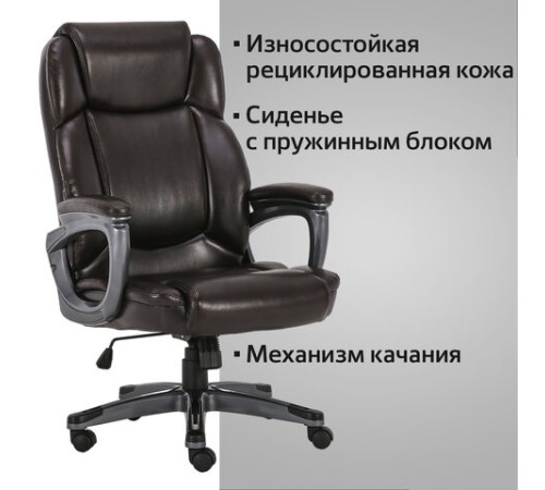 Кресло офисное BRABIX PREMIUM "Favorite EX-577", пружинный блок, рециклир. кожа, коричневое, 531936 Кресло офисное BRABIX PREMIUM "Favorite EX-577", пружинный блок, рециклир. кожа, коричневое, 531936