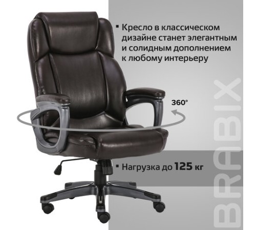 Кресло офисное BRABIX PREMIUM "Favorite EX-577", пружинный блок, рециклир. кожа, коричневое, 531936 Кресло офисное BRABIX PREMIUM "Favorite EX-577", пружинный блок, рециклир. кожа, коричневое, 531936