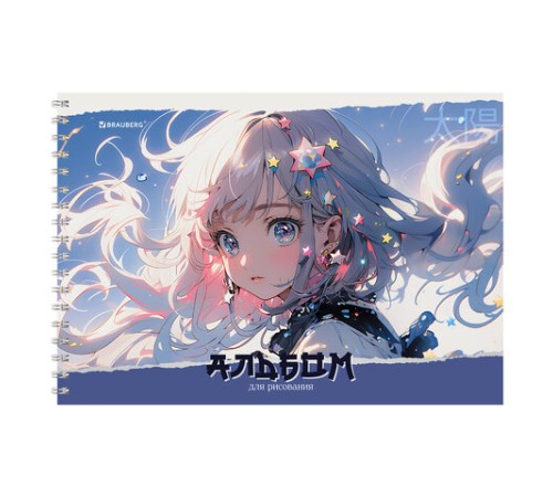 Альбом для рисования А4, 40 л., гребень, обложка картон, BRAUBERG, 195х285 мм, 