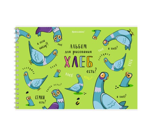 Альбом для рисования А4, 40 л., гребень, обложка картон, BRAUBERG, 195х285 мм, 