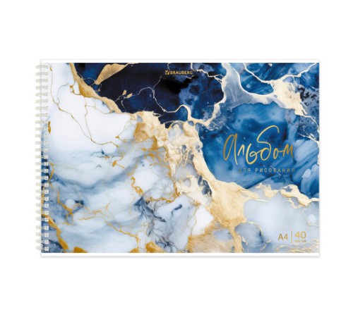 Альбом для рисования А4, 40 л., гребень, обложка картон, BRAUBERG, 195х285 мм, 