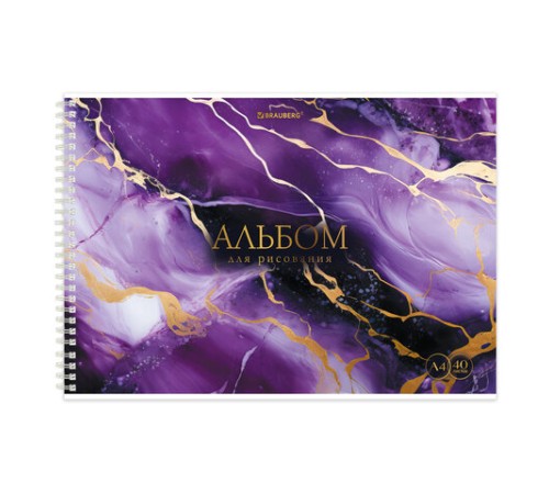 Альбом для рисования А4, 40 л., гребень, обложка картон, BRAUBERG, 195х285 мм, 