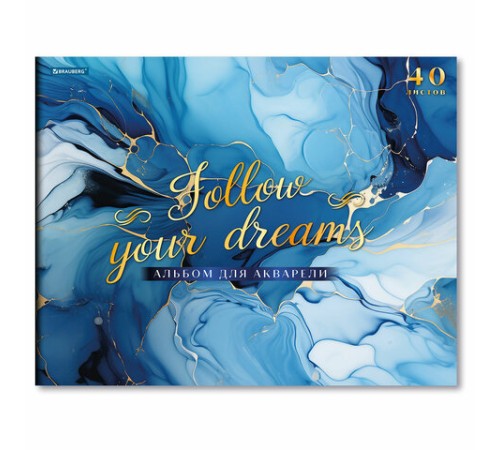 Альбом для акварели А3, 40 л., бумага 200 г/м2, склейка, обложка картон, фольга, BRAUBERG, 