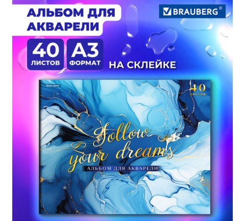 Альбом для акварели А3, 40 л., бумага 200 г/м2, склейка, обложка картон, фольга, BRAUBERG, 