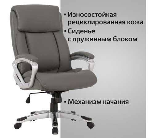 Кресло офисное BRABIX PREMIUM "Level EX-527", пружинный блок, рециклированная кожа, серое, 531937 Кресло офисное BRABIX PREMIUM "Level EX-527", пружинный блок, рециклированная кожа, серое, 531937