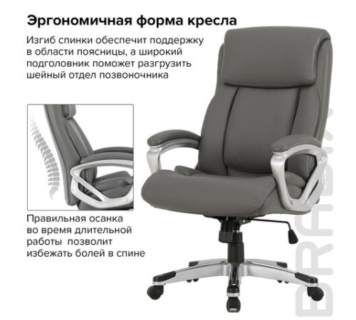 Кресло офисное BRABIX PREMIUM "Level EX-527", пружинный блок, рециклированная кожа, серое, 531937 Кресло офисное BRABIX PREMIUM "Level EX-527", пружинный блок, рециклированная кожа, серое, 531937