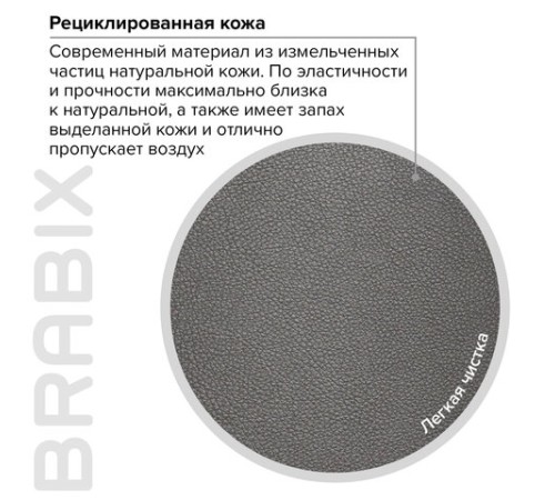 Кресло офисное BRABIX PREMIUM "Level EX-527", пружинный блок, рециклированная кожа, серое, 531937 Кресло офисное BRABIX PREMIUM "Level EX-527", пружинный блок, рециклированная кожа, серое, 531937