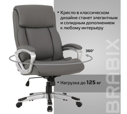 Кресло офисное BRABIX PREMIUM "Level EX-527", пружинный блок, рециклированная кожа, серое, 531937 Кресло офисное BRABIX PREMIUM "Level EX-527", пружинный блок, рециклированная кожа, серое, 531937