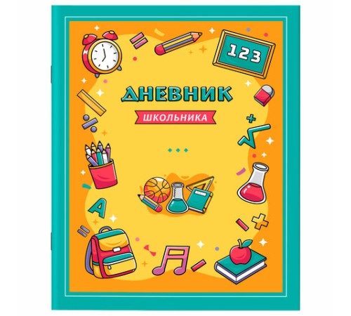 Дневник 1-11 класс 40 л., на скобе, ПИФАГОР, обложка картон, МИКС 