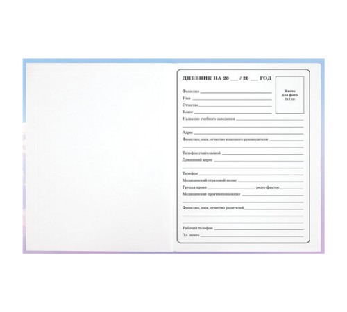 Дневник 1-4 класс 48 л., гибкая обложка, ЮНЛАНДИЯ, выборочный лак, с подсказом, 