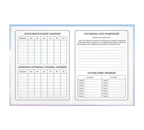 Дневник 1-4 класс 48 л., гибкая обложка, ЮНЛАНДИЯ, выборочный лак, с подсказом, 