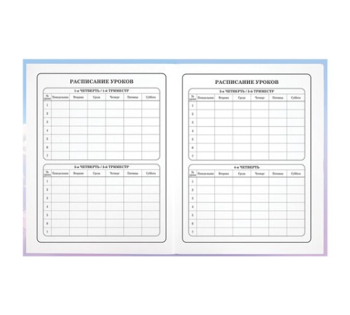 Дневник 1-4 класс 48 л., гибкая обложка, ЮНЛАНДИЯ, выборочный лак, с подсказом, 