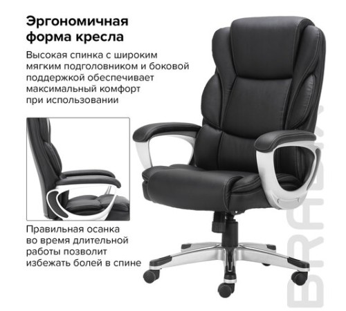 Кресло офисное BRABIX PREMIUM "Rest EX-555", пружинный блок, экокожа, черное, 531938 Кресло офисное BRABIX PREMIUM "Rest EX-555", пружинный блок, экокожа, черное, 531938