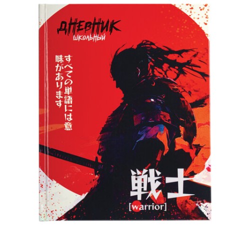 Дневник 1-4 класс 48 л., твердый, ЮНЛАНДИЯ, глянцевая ламинация, с подсказом, 