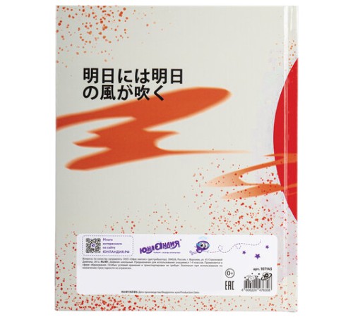 Дневник 1-4 класс 48 л., твердый, ЮНЛАНДИЯ, глянцевая ламинация, с подсказом, 