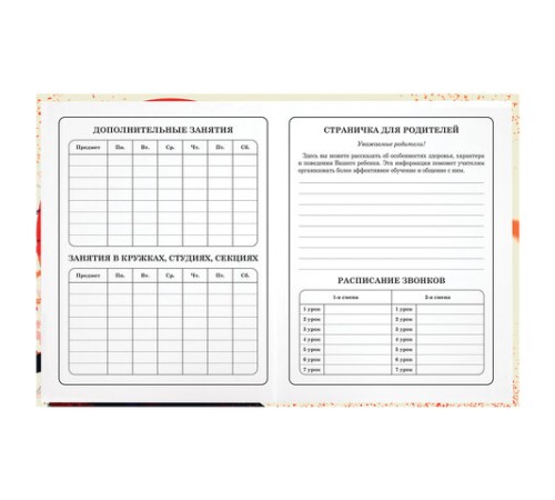 Дневник 1-4 класс 48 л., твердый, ЮНЛАНДИЯ, глянцевая ламинация, с подсказом, 