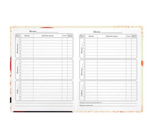 Дневник 1-4 класс 48 л., твердый, ЮНЛАНДИЯ, глянцевая ламинация, с подсказом, 