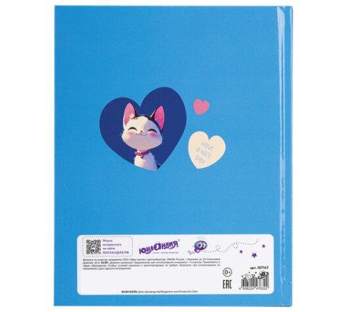 Дневник 1-4 класс 48 л., твердый, ЮНЛАНДИЯ, глянцевая ламинация, с подсказом, 