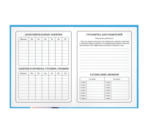 Дневник 1-4 класс 48 л., твердый, ЮНЛАНДИЯ, глянцевая ламинация, с подсказом, 
