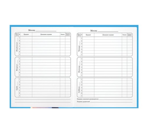 Дневник 1-4 класс 48 л., твердый, ЮНЛАНДИЯ, глянцевая ламинация, с подсказом, 