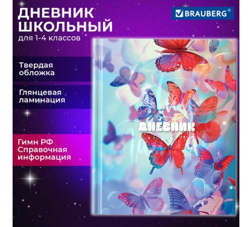 Дневник 1-4 класс 48 л., твердый, BRAUBERG, глянцевая ламинация, с подсказом, 