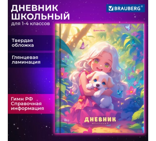 Дневник 1-4 класс 48 л., твердый, BRAUBERG, глянцевая ламинация, с подсказом, 