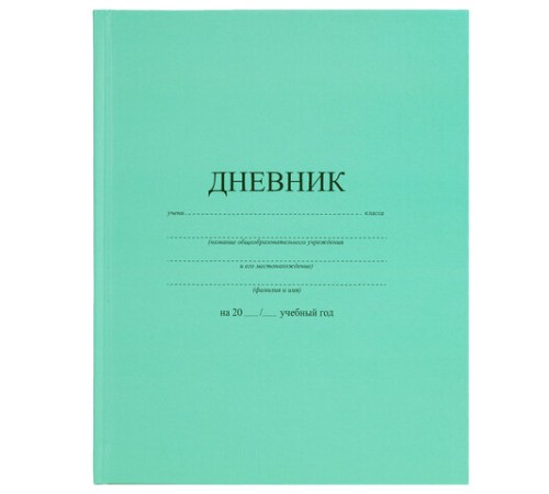 Дневник 1-11 класс 40 л., твердый, BRAUBERG, матовая ламинация, АССОРТИ, 107165
