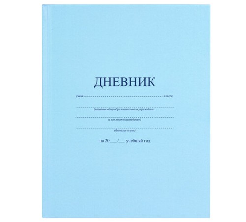 Дневник 1-11 класс 40 л., твердый, BRAUBERG, матовая ламинация, АССОРТИ, 107165