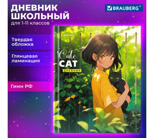 Дневник 1-11 класс 40 л., твердый, BRAUBERG, глянцевая ламинация, 
