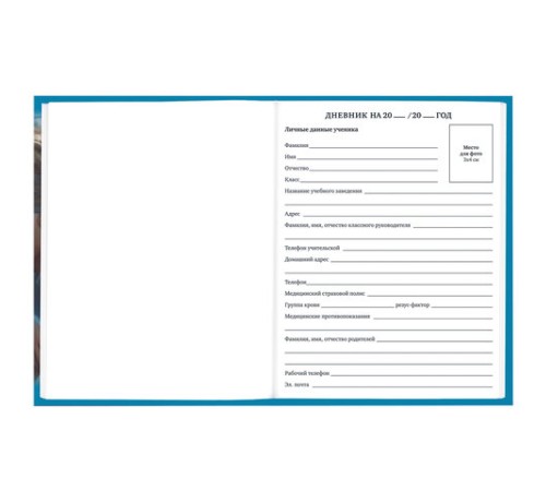 Дневник 1-11 класс 40 л., твердый, BRAUBERG, глянцевая ламинация, 