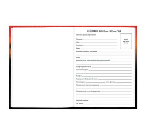 Дневник 1-11 класс 40 л., твердый, BRAUBERG, глянцевая ламинация, 