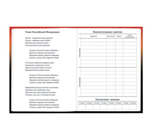 Дневник 1-11 класс 40 л., твердый, BRAUBERG, глянцевая ламинация, 