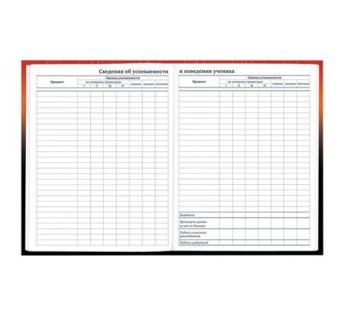 Дневник 1-11 класс 40 л., твердый, BRAUBERG, глянцевая ламинация, 