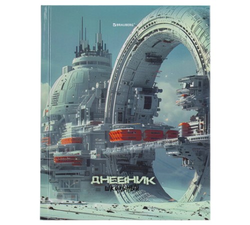 Дневник 5-11 класс 48 л., твердый, BRAUBERG, глянцевая ламинация, с подсказом, 