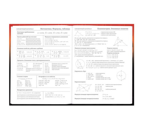 Дневник 5-11 класс 48 л., твердый, BRAUBERG, глянцевая ламинация, с подсказом, 