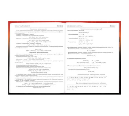 Дневник 5-11 класс 48 л., твердый, BRAUBERG, глянцевая ламинация, с подсказом, 