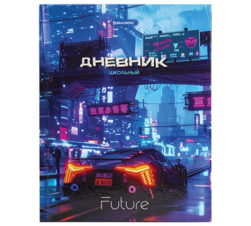 Дневник 5-11 класс 48 л., твердый, BRAUBERG, глянцевая ламинация, с подсказом, 