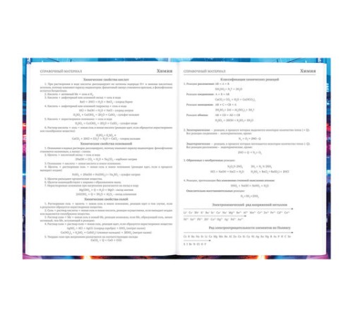 Дневник 5-11 класс 48 л., твердый, BRAUBERG, глянцевая ламинация, с подсказом, 