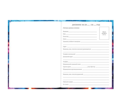 Дневник 5-11 класс 48 л., твердый, BRAUBERG, глянцевая ламинация, с подсказом, 