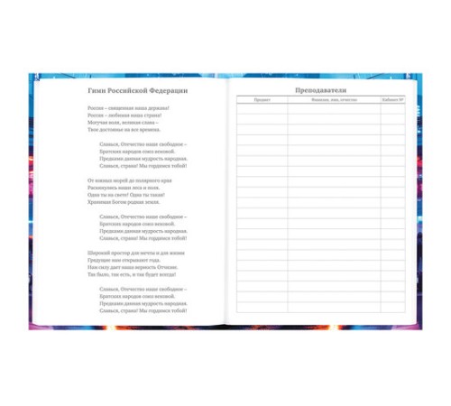 Дневник 5-11 класс 48 л., твердый, BRAUBERG, глянцевая ламинация, с подсказом, 