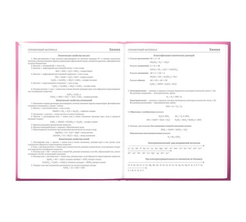 Дневник 5-11 класс 48 л., твердый, BRAUBERG, выборочный лак, с подсказом, 