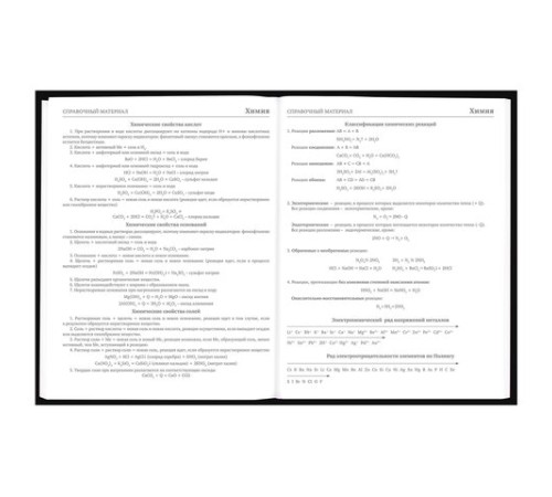 Дневник 5-11 класс 48 л., твердый, BRAUBERG, выборочный лак, с подсказом, 