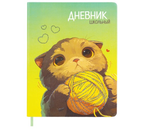 Дневник 1-11 класс 48 л., кожзам (твердая), печать, глиттер, ЮНЛАНДИЯ, 