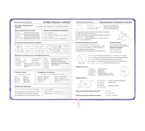 Дневник 1-11 класс 48 л., кожзам (твердая), печать, глиттер, ЮНЛАНДИЯ, 
