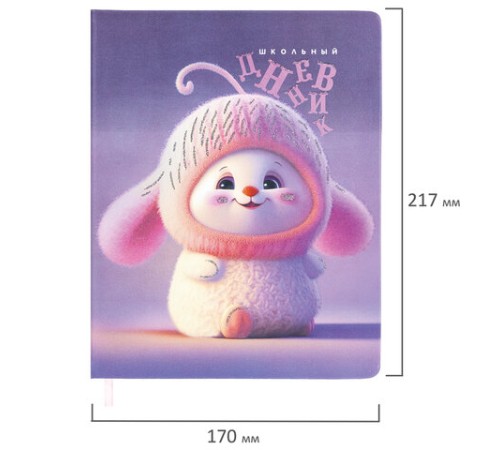 Дневник 1-11 класс 48 л., кожзам (твердая), печать, глиттер, ЮНЛАНДИЯ, 