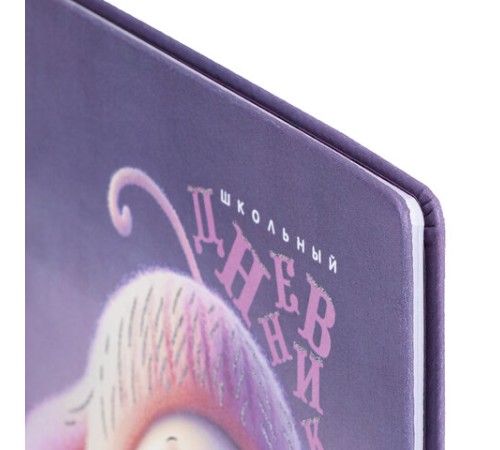 Дневник 1-11 класс 48 л., кожзам (твердая), печать, глиттер, ЮНЛАНДИЯ, 