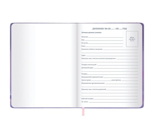 Дневник 1-11 класс 48 л., кожзам (твердая), печать, глиттер, ЮНЛАНДИЯ, 