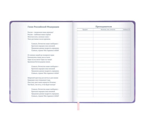 Дневник 1-11 класс 48 л., кожзам (твердая), печать, глиттер, ЮНЛАНДИЯ, 