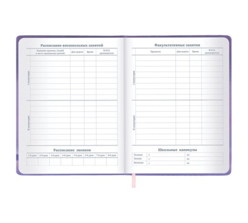 Дневник 1-11 класс 48 л., кожзам (твердая), печать, глиттер, ЮНЛАНДИЯ, 