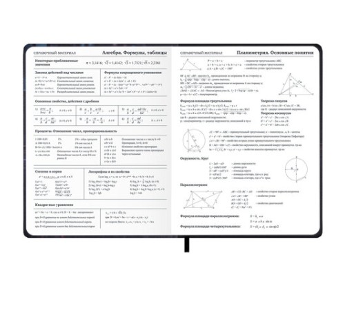 Дневник 1-11 класс 48 л., обложка кожзам (твердая с поролоном), 3D-элемент, BRAUBERG, 